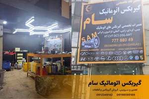 کلینیک تخصصی رشید