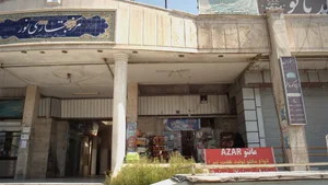 هایپرمارکت یوسفی