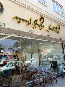 مبلمان قصر چوب (تشک اتیکس)