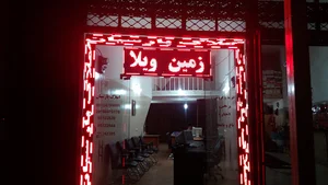 املاک پارسیان