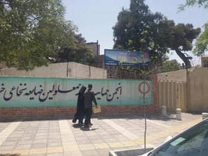 مرکزحمایت ازمعلولین ضایعه نخاعی خراسان رضوی 3