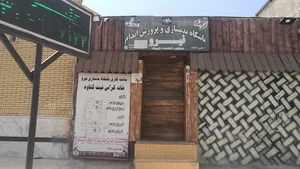 باشگاه استاد