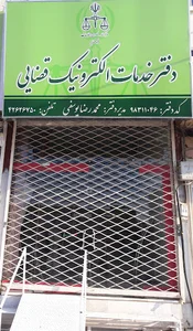 فرش و مبل کلاسیک
