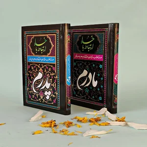پخش کتاب مقدس