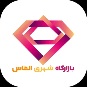 یزد الماس