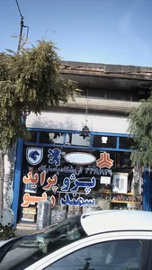 فروشگاه پاسارگاد 2