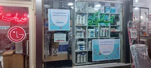 فروشگاه تصفیه آب قربانی
