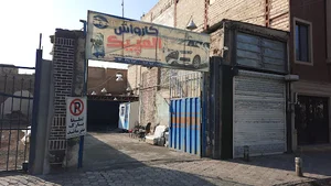 کارواش المپیک