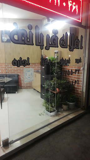 املاک قربانی