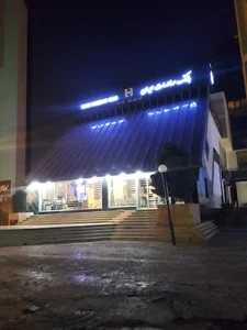 بانک صادرات ایران