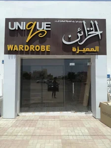 Unique Wardrobe الخزائن المميزة