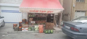 میوه فروشی بهشت