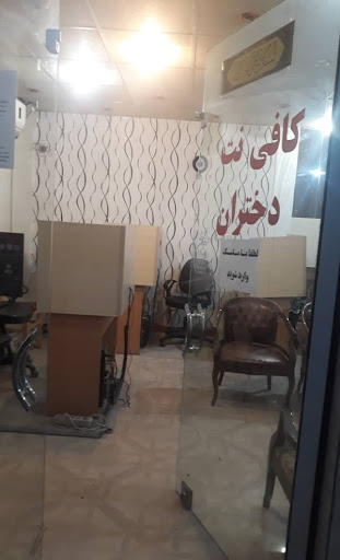 کافی نت دختران