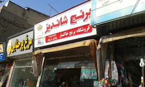 فروشگاه برنج خاکسار