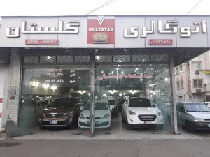 Golestan Autogallery نمایشگاه اتومبیل گلستان