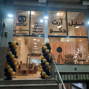 گالری مبلمان آرت دکو شعبه ۱