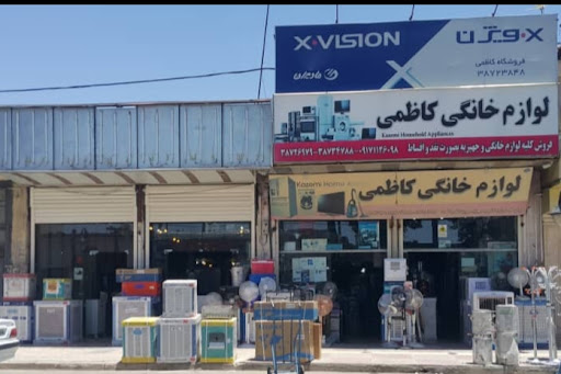 لوازم خانگی کاظمی