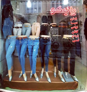 شلوار پائیکو