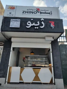 سوخاری کیلویی ژینو