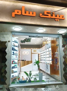 عینک سام