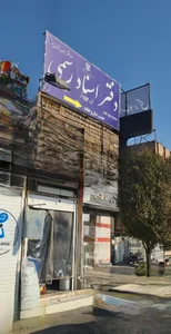 دفتر اسناد رسمی شماره 152 قم
