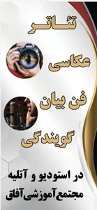 اموزشگاه آفاق 5