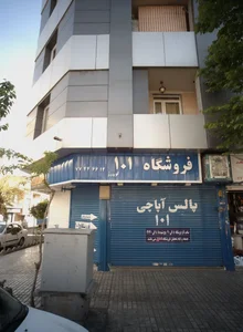 فروشگاه ۱۰۱ پالس آپاچی
