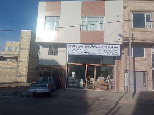 فروشگاه برنج و چای ایرانی اسماعیلی