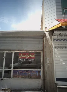 املاک زندگی