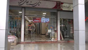 فروشگاه قالی ستاره طلائی ملت