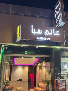 مساج الرمال