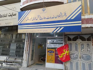 دفتر پیشخوان دولت
