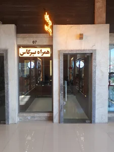 همراه پرگاس