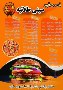 فست فود طلائیه شعبه 1 5