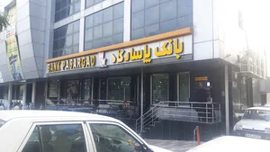 بانک پاسارگاد