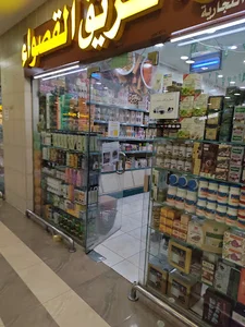 عطاره طريق القصواء