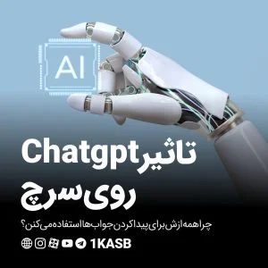 آی نوتی