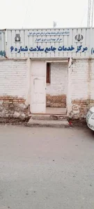 مرکز بهداشت شماره 6 حصیر اباد 2