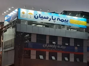 بیمه ایران خودرو