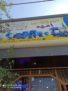 سیم پیچی امید