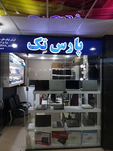 فروشگاه لپتاپ پارس تِک