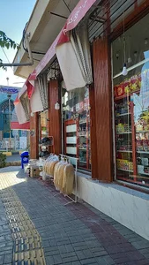 سوپرمارکت مکث