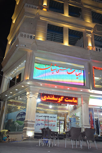 لبنیات سنتی شبان