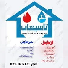 تونل کربلا