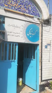 گرمابه نیاکی