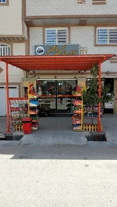 سوپر مارکت محسن