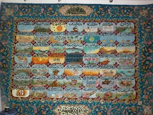 فرش اسودی