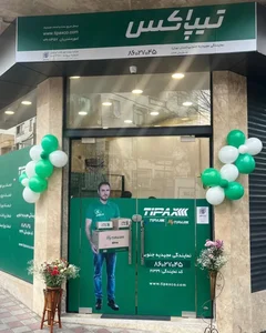 تیپاکس مجیدیه جنوبی