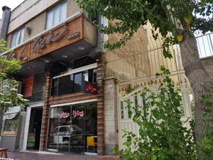 پیتزا میزبان 2