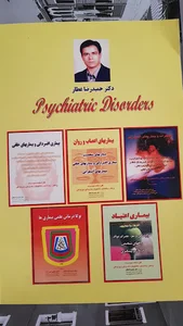 مطب تخصصی اعصاب و روان دکتر حمید رضا عطار